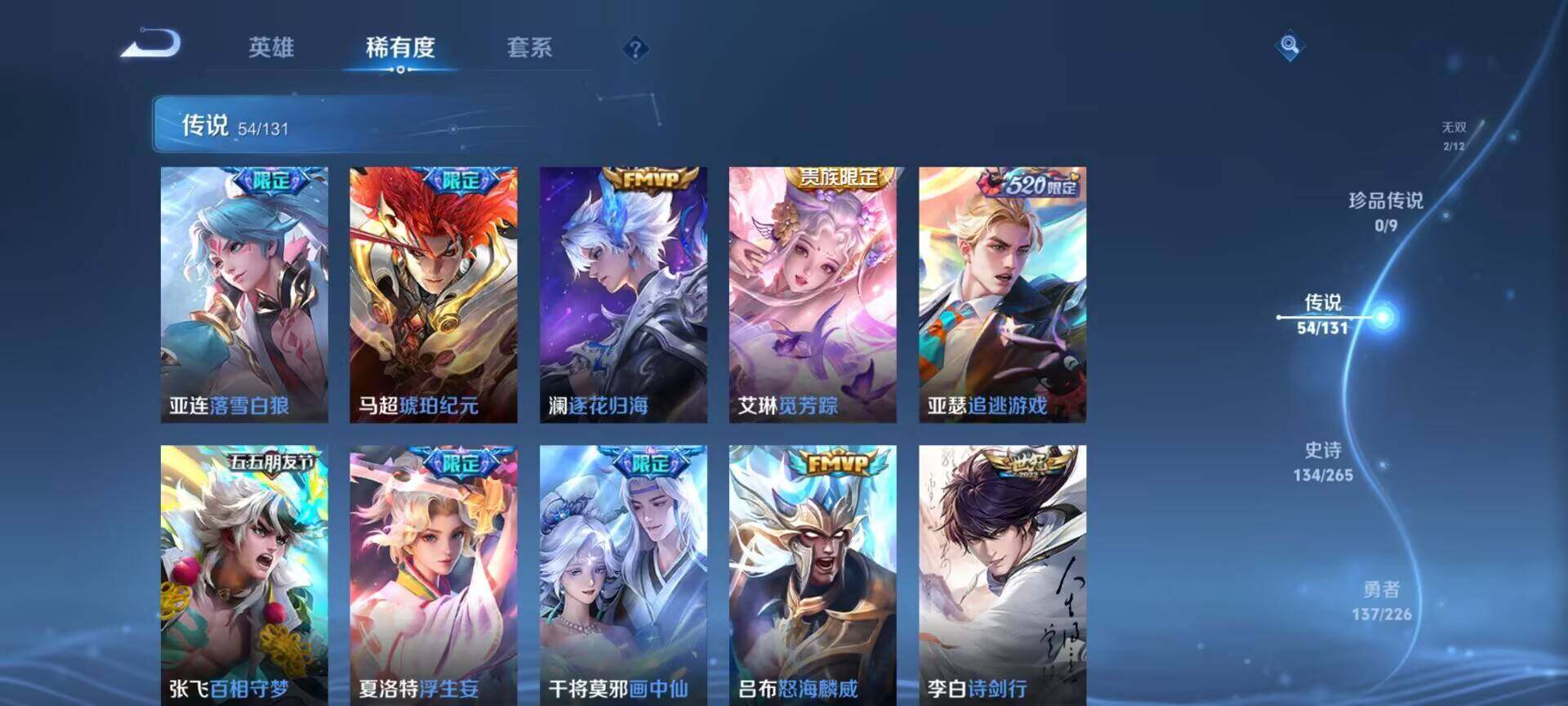 WZDN432494王者荣耀账号详情图5