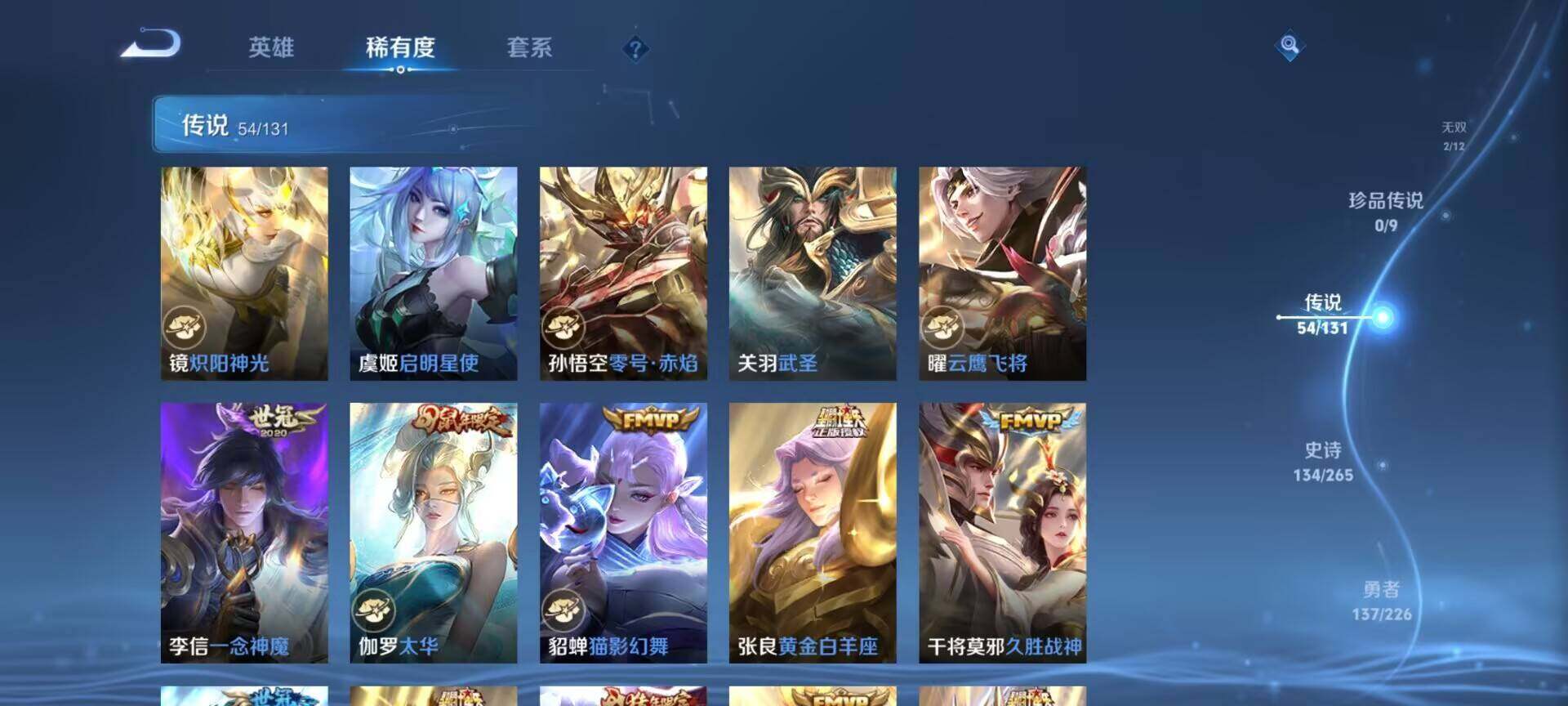 WZDN432494王者荣耀账号详情图8