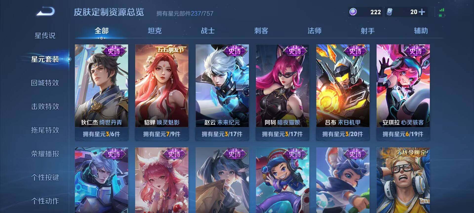 WZDN432494王者荣耀账号详情图11