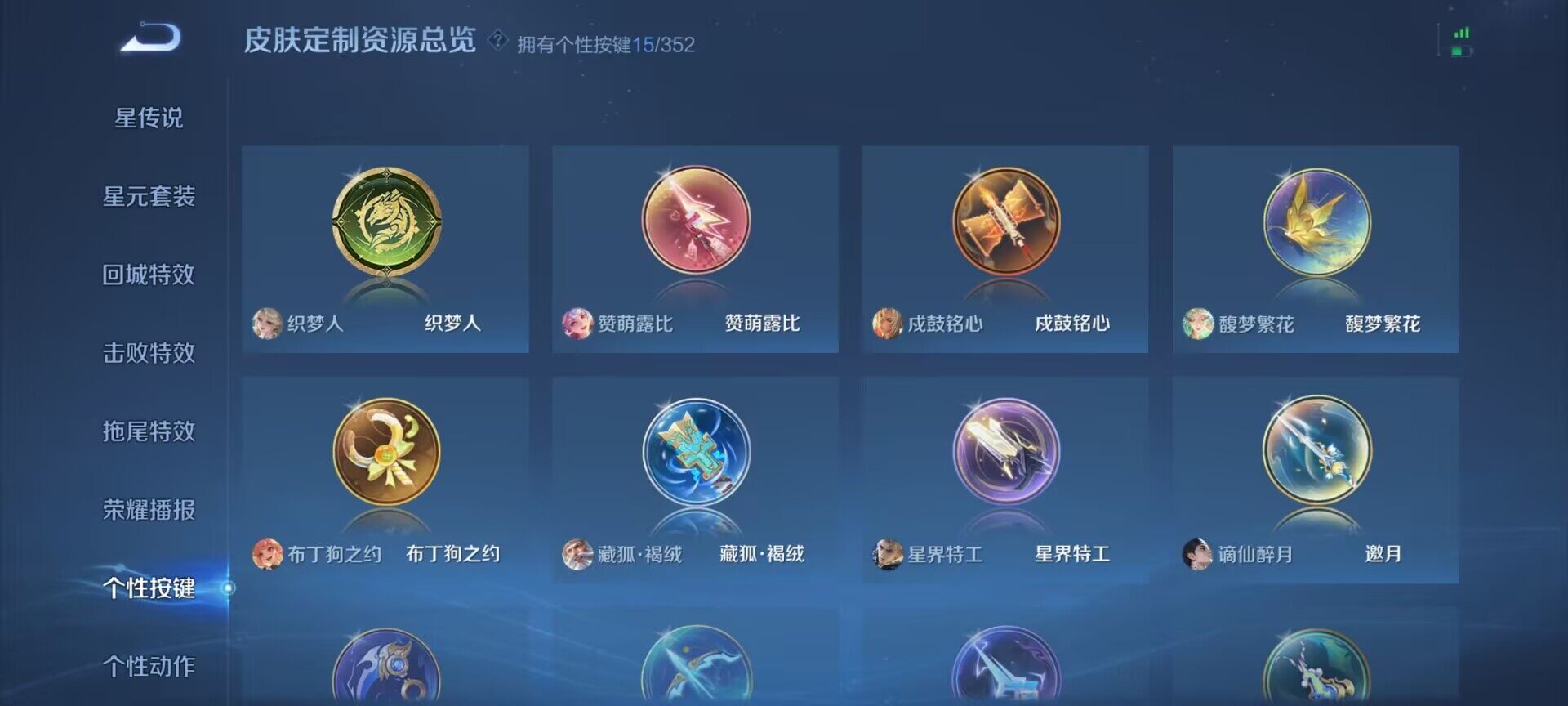 WZDN432494王者荣耀账号详情图12