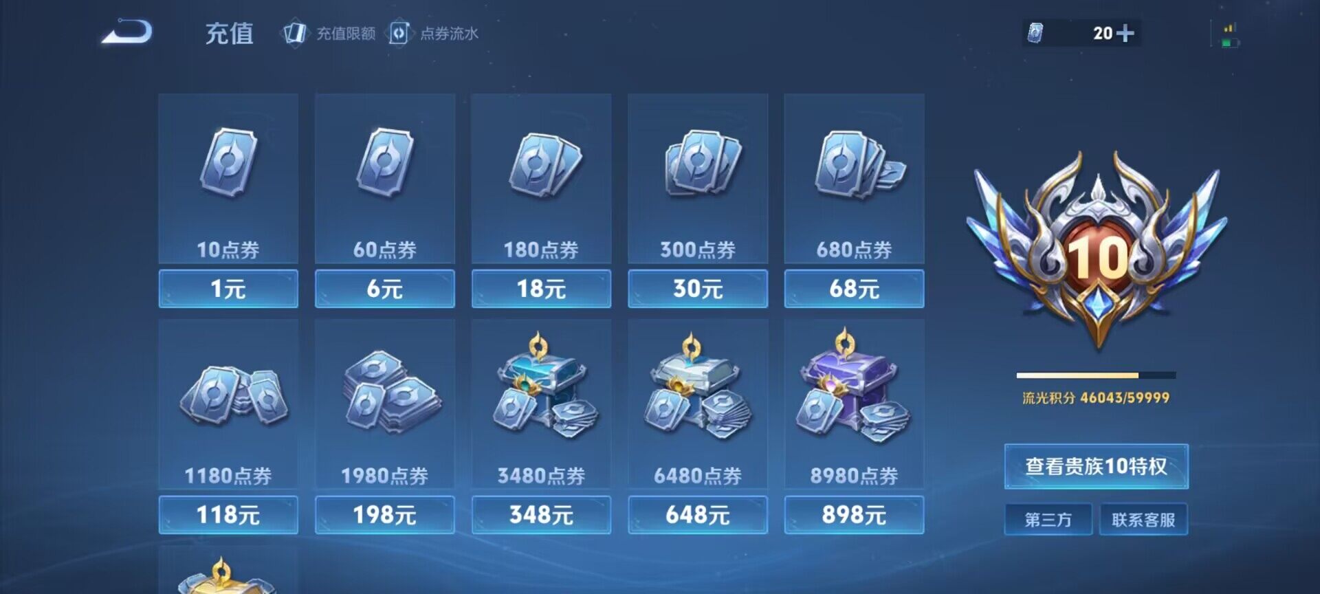 WZDN432494王者荣耀账号详情图13