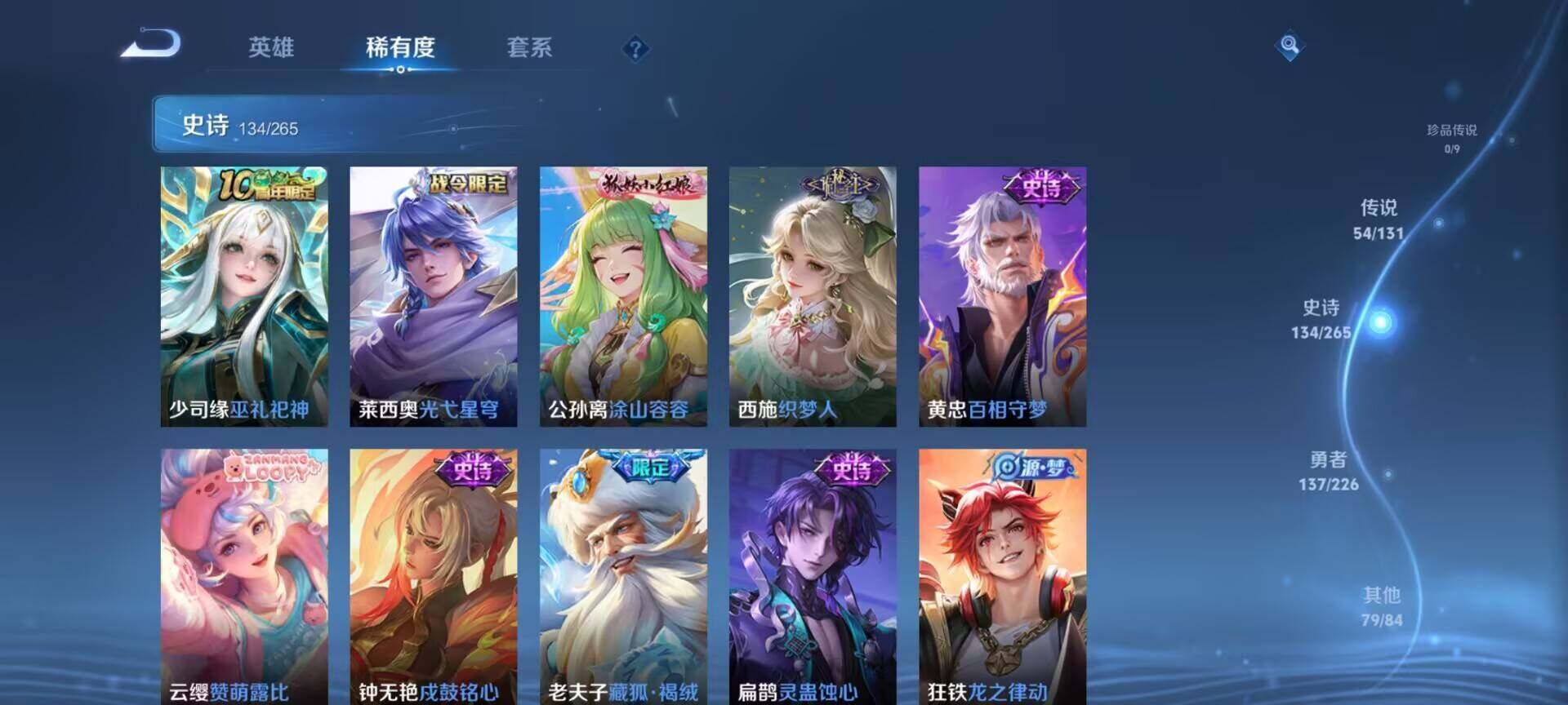 WZDN432494王者荣耀账号详情图18