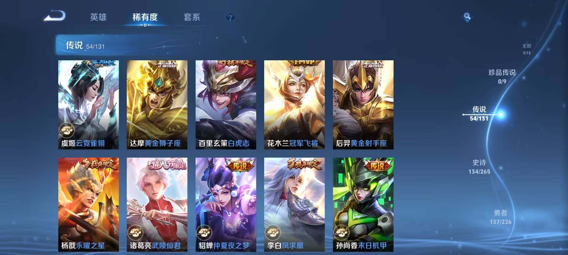 WZDN432494王者荣耀账号详情图19