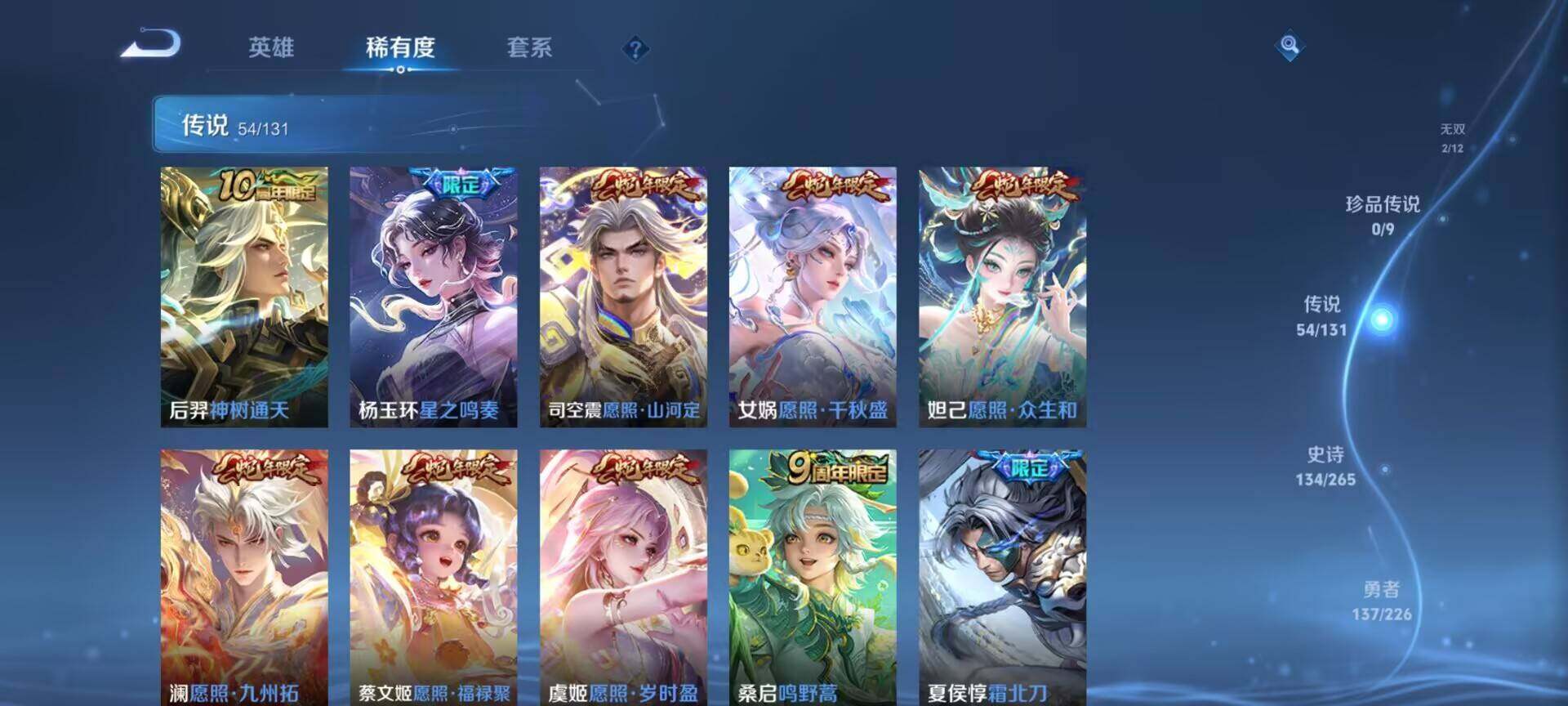 WZDN432494王者荣耀账号详情图21