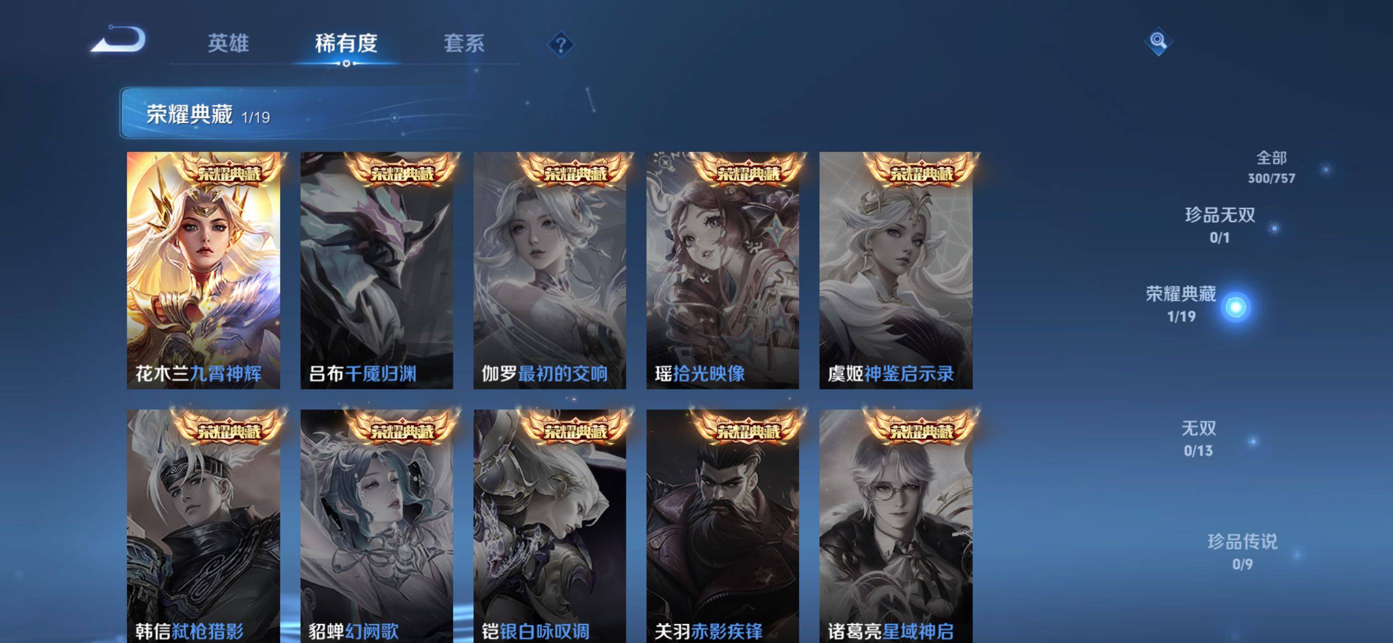 WZLX433834王者荣耀账号详情图10