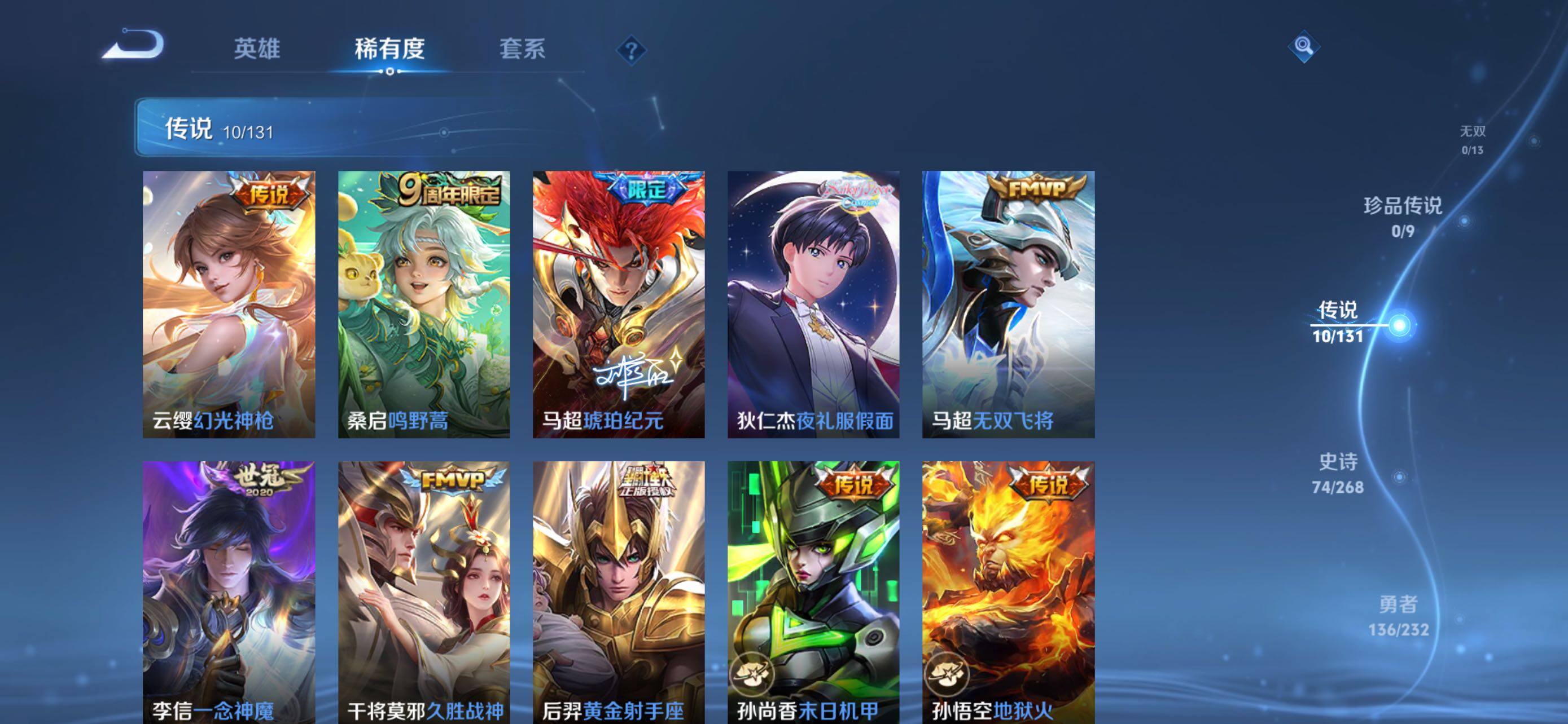 WZLX433834王者荣耀账号详情图9