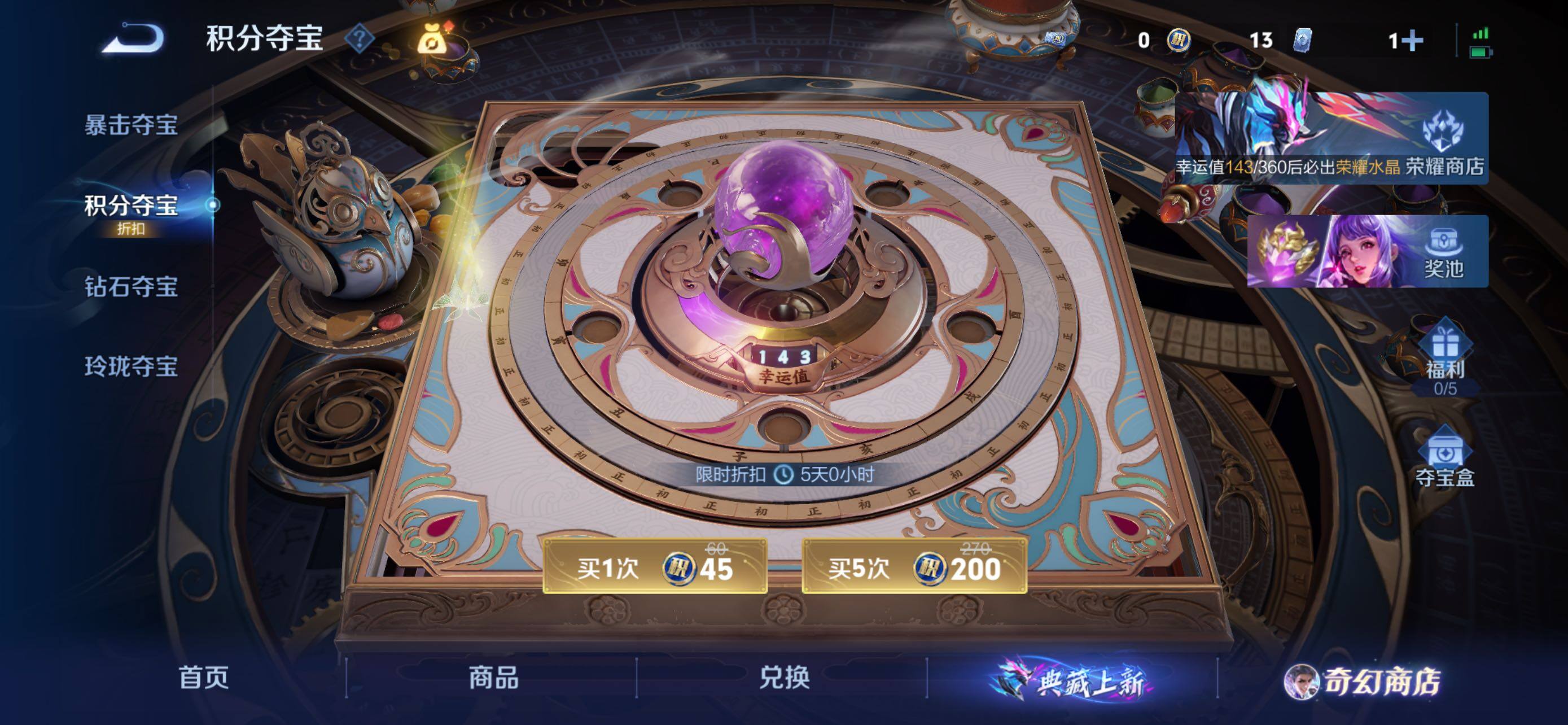 WZLX433834王者荣耀账号详情图13