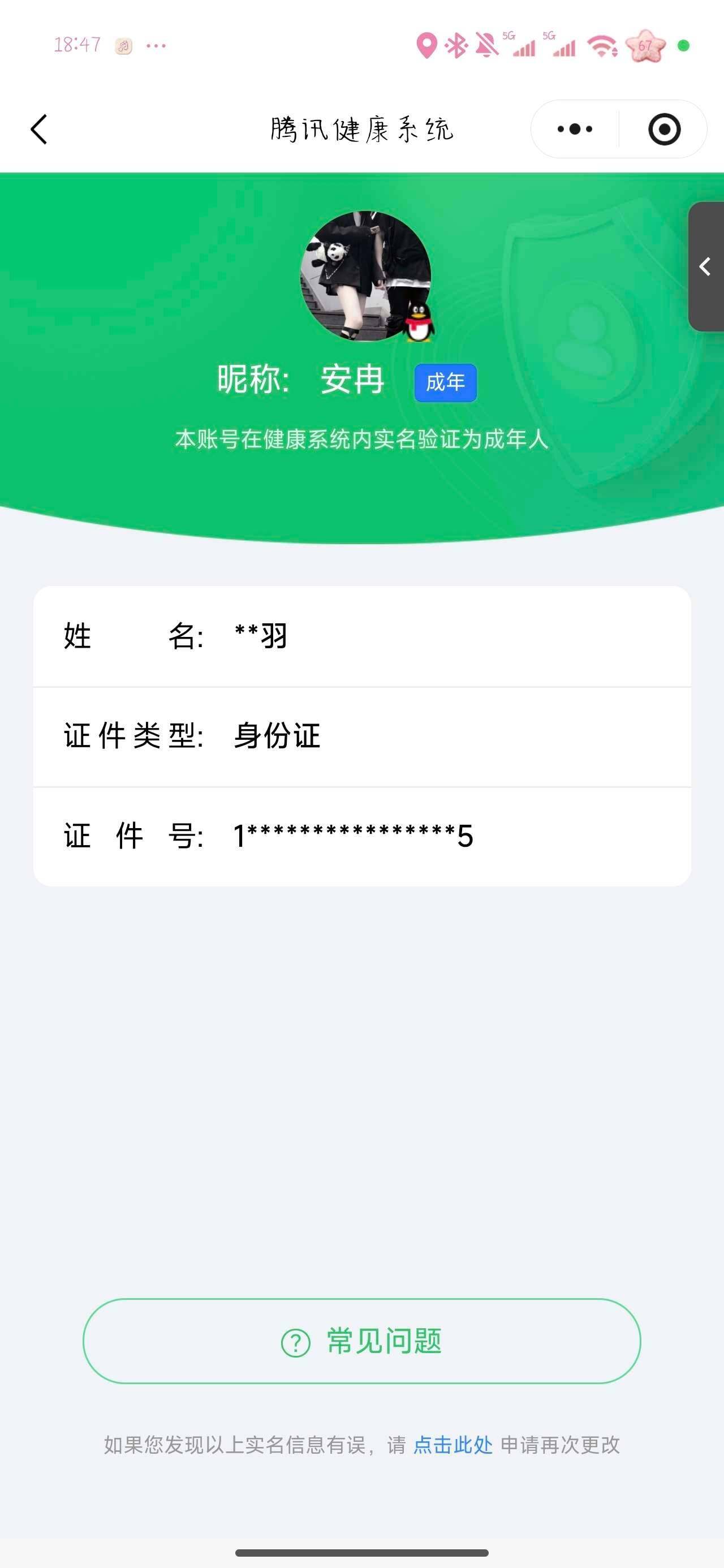 WZ03433828王者荣耀账号详情图6