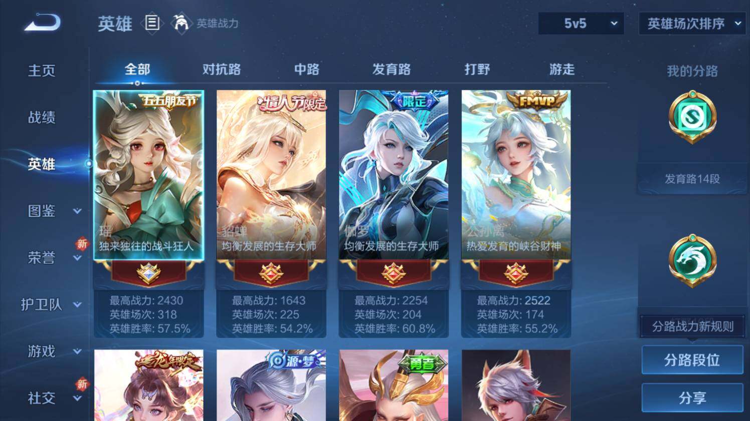 WZ03433828王者荣耀账号详情图8