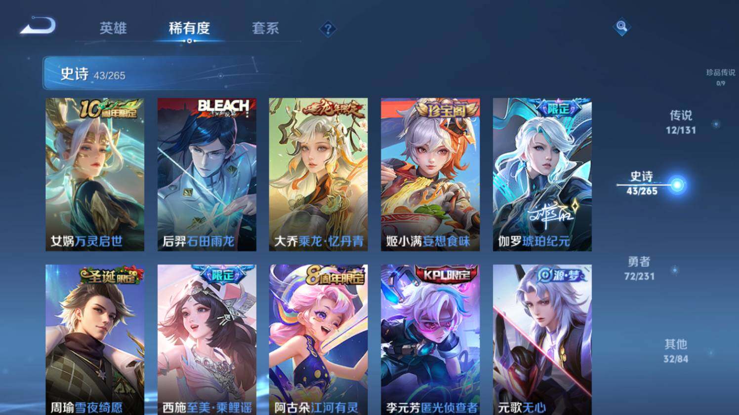 WZ03433828王者荣耀账号详情图12