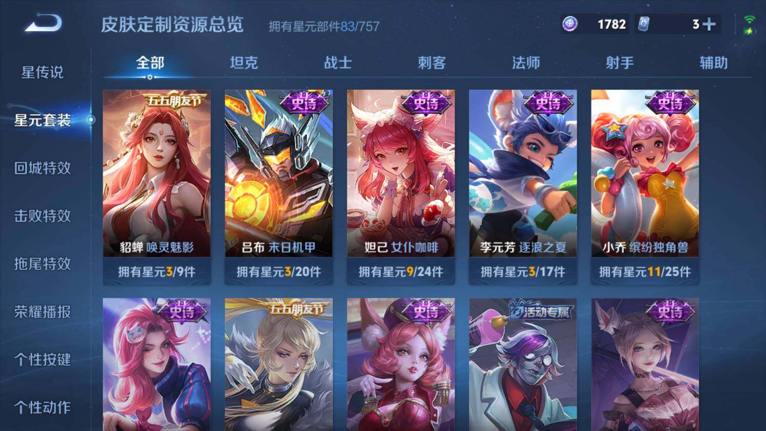 WZ03433828王者荣耀账号详情图14