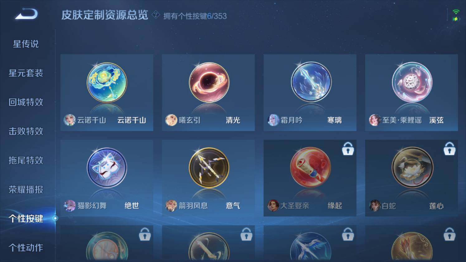 WZ03433828王者荣耀账号详情图15