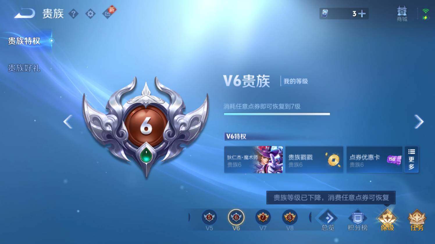 WZ03433828王者荣耀账号详情图16