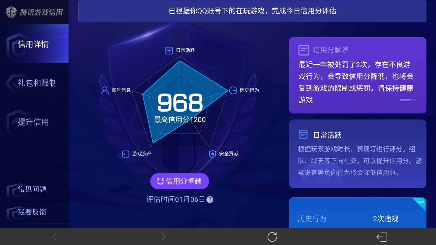 WZ03433828王者荣耀账号详情图18