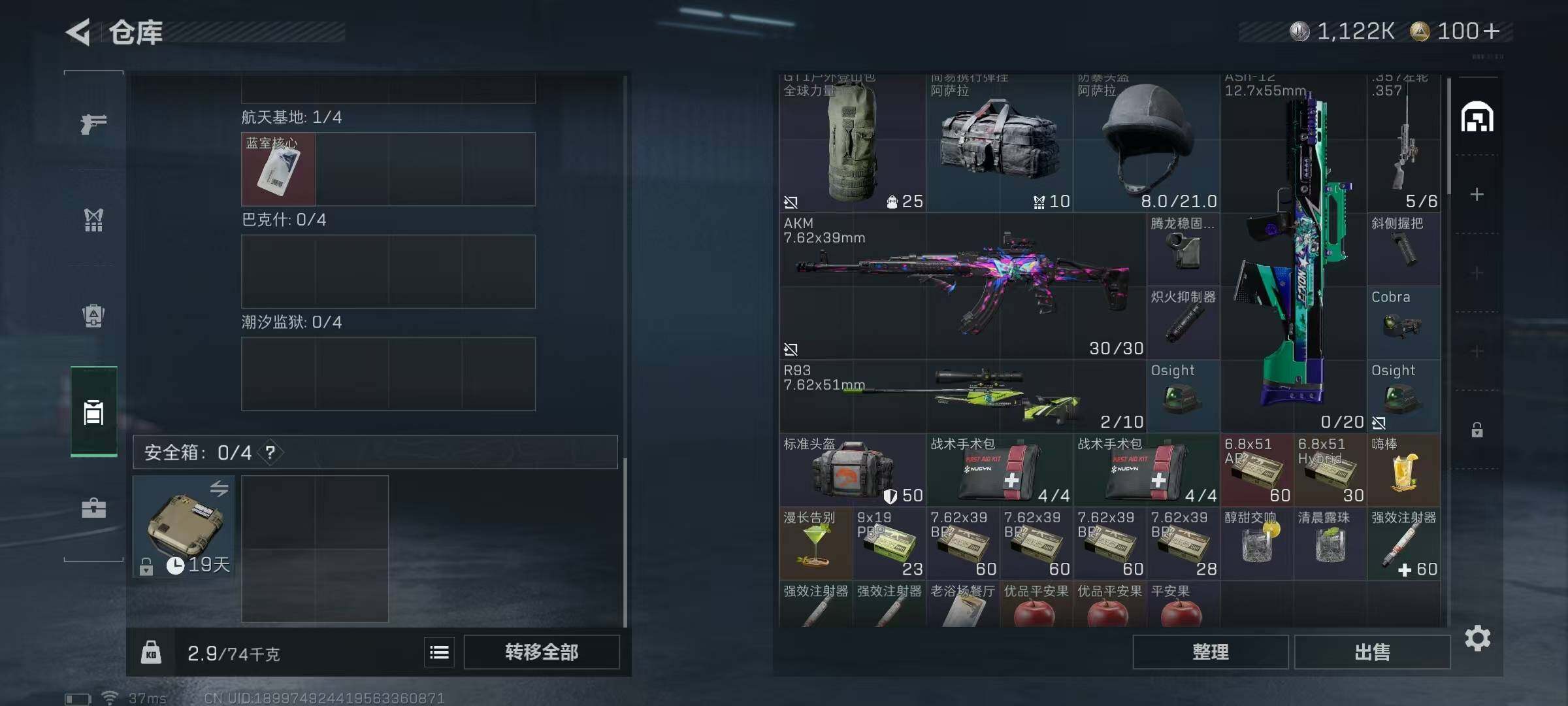 SJZEY49244三角洲行动账号详情图4