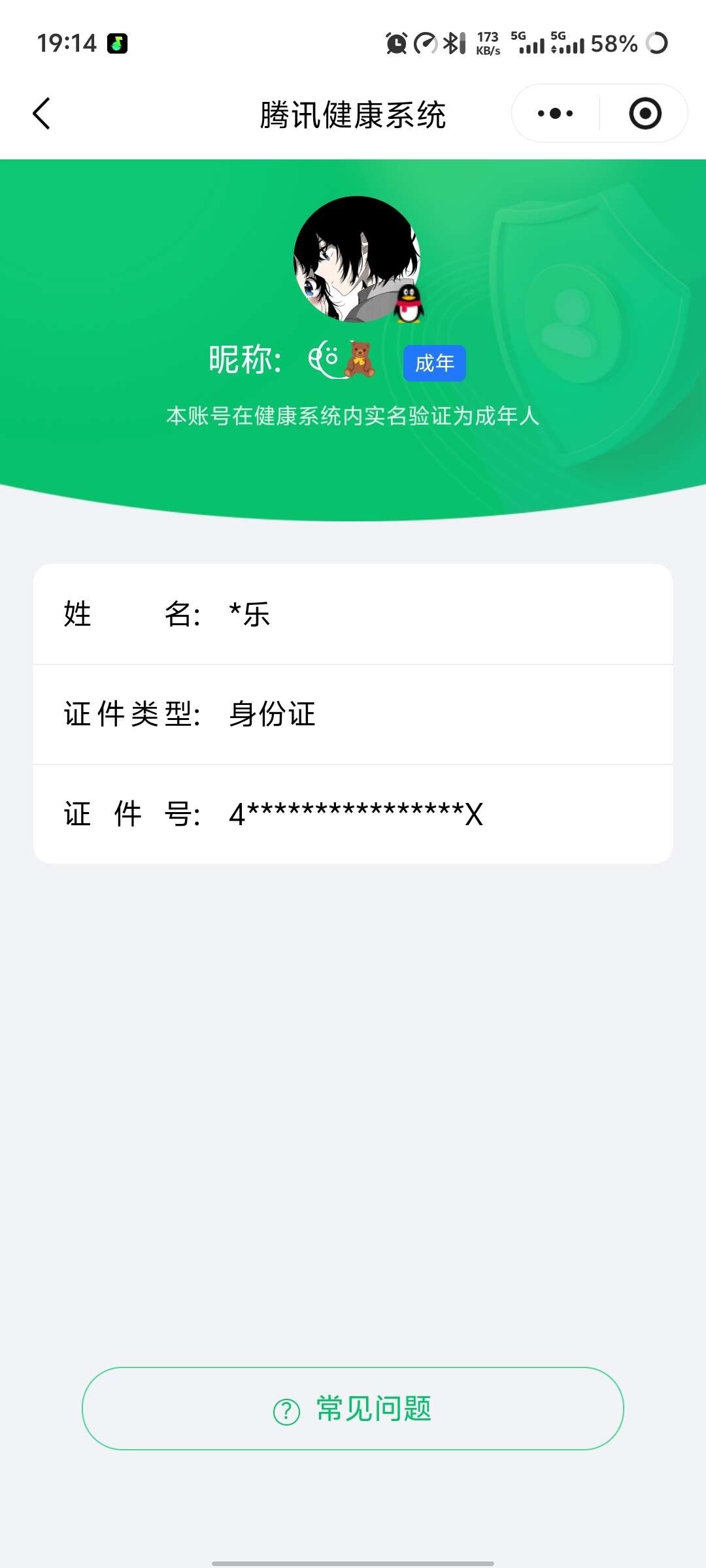 WZ03433742王者荣耀账号详情图9