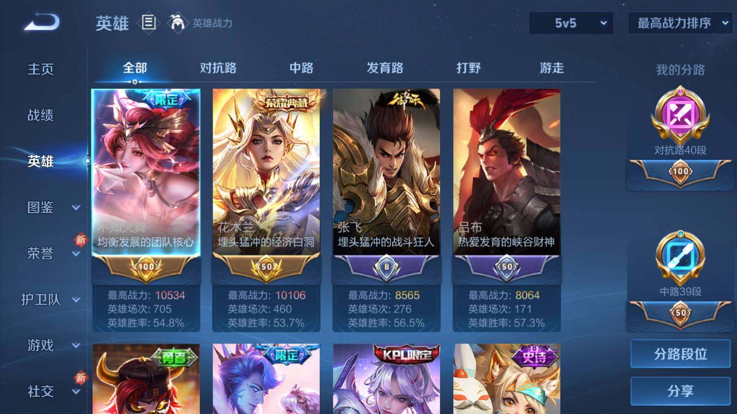 WZ03433742王者荣耀账号详情图11