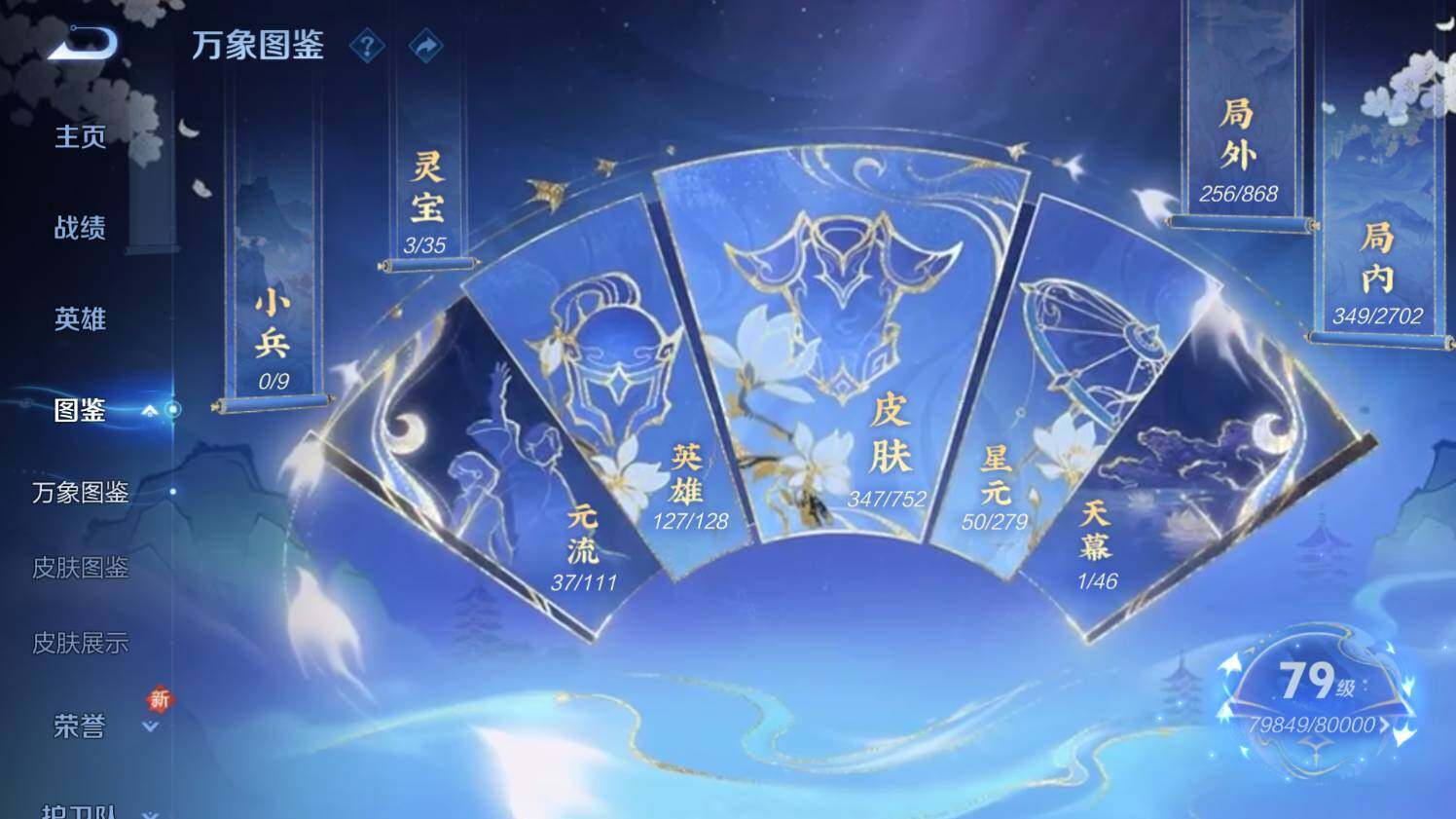 WZ03433742王者荣耀账号详情图12