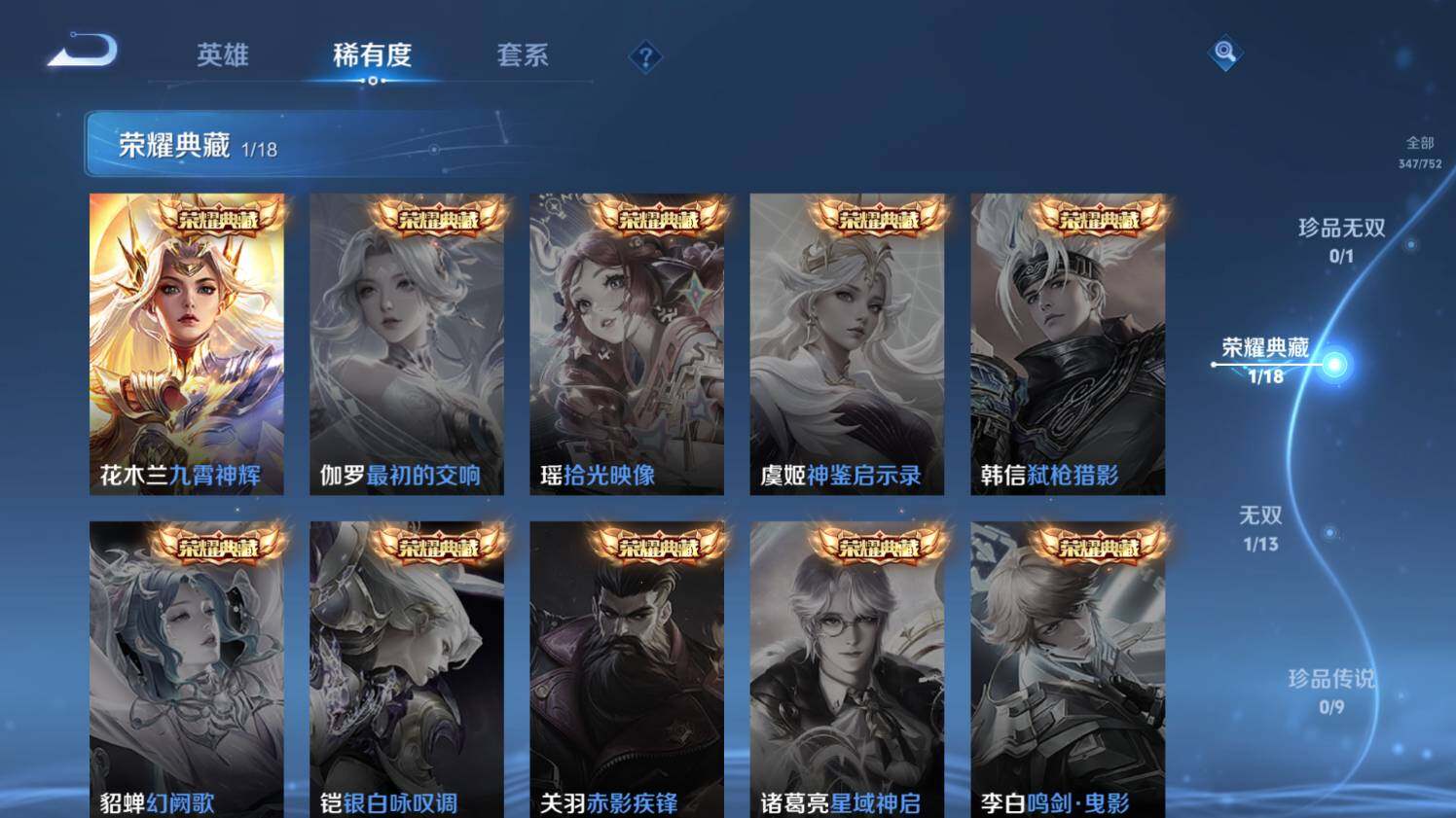 WZ03433742王者荣耀账号详情图14