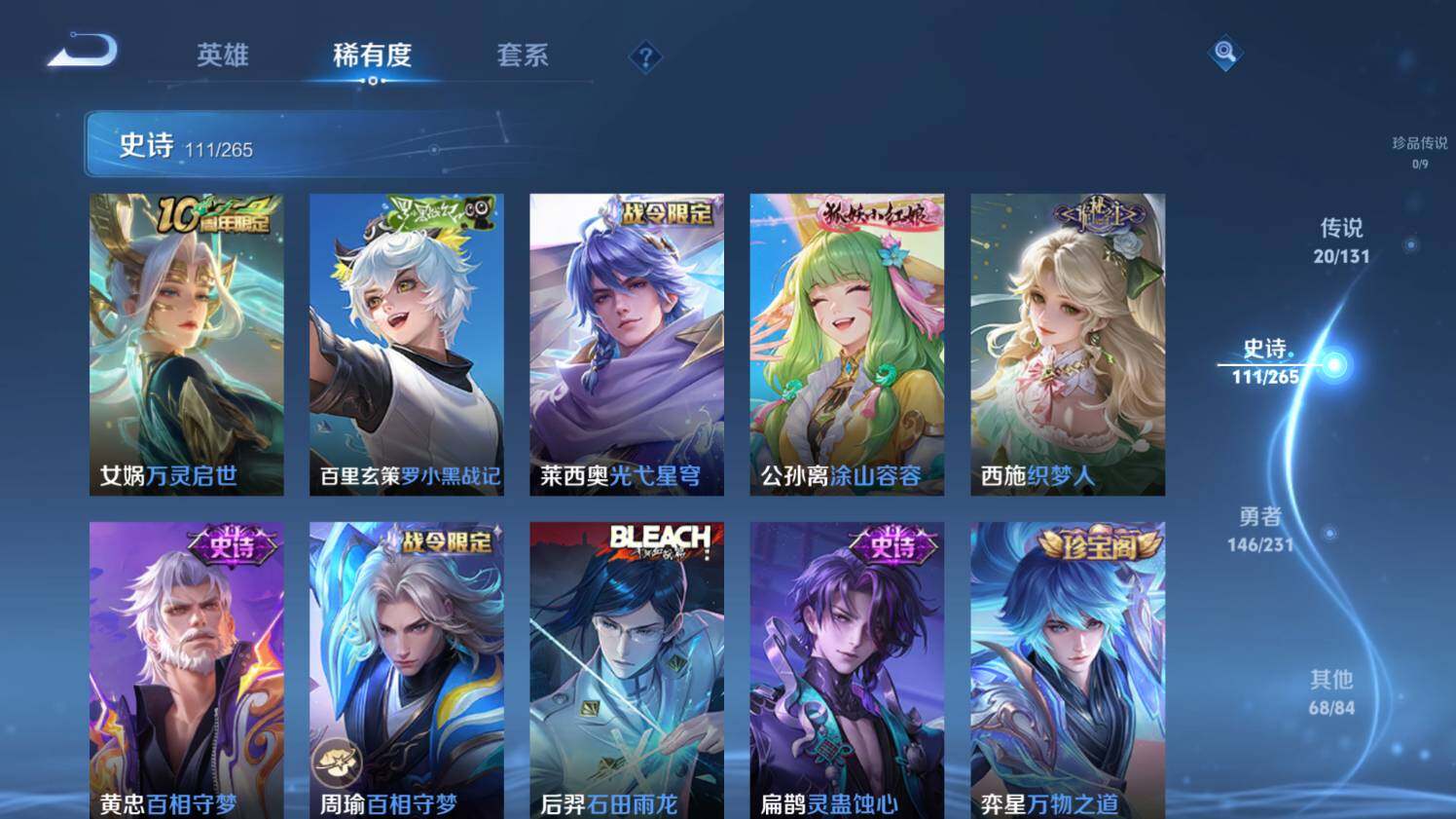 WZ03433742王者荣耀账号详情图17