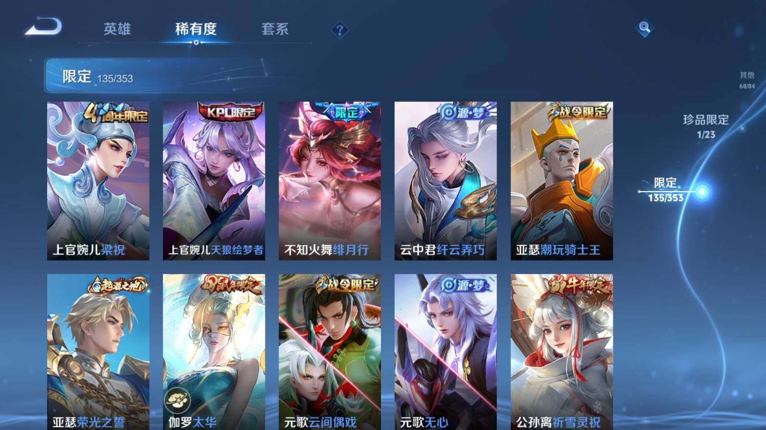 WZ03433742王者荣耀账号详情图18