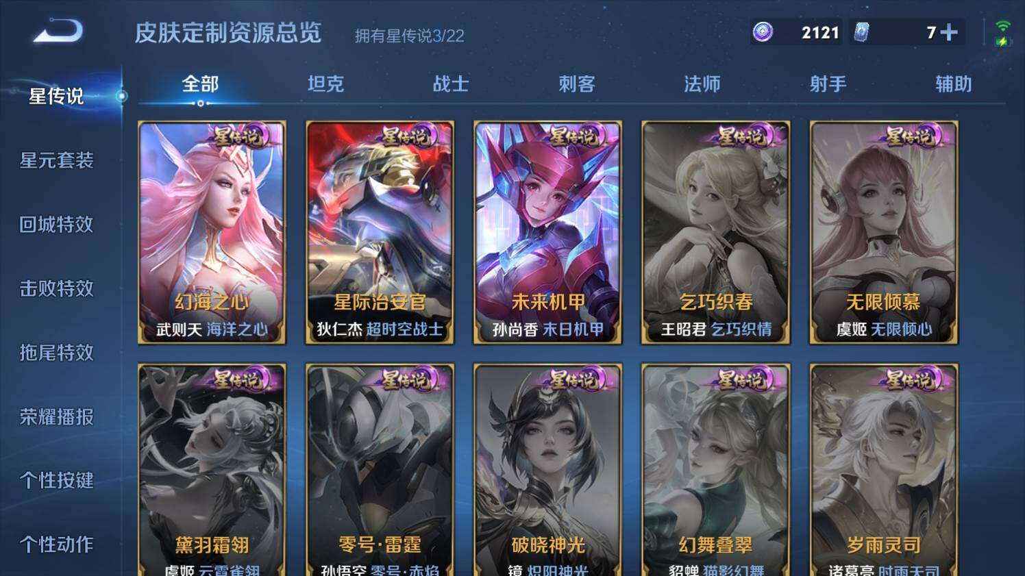 WZ03433742王者荣耀账号详情图21