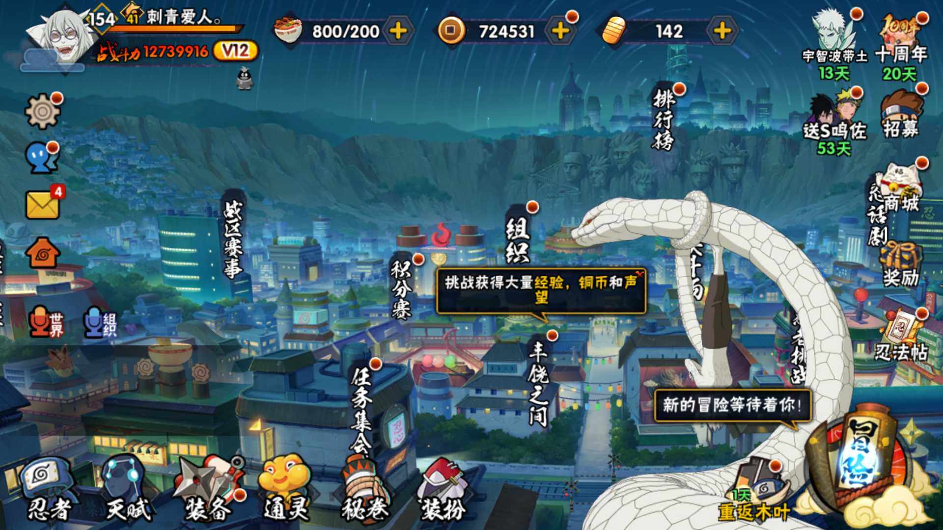 HYLFY41849火影忍者账号详情图3