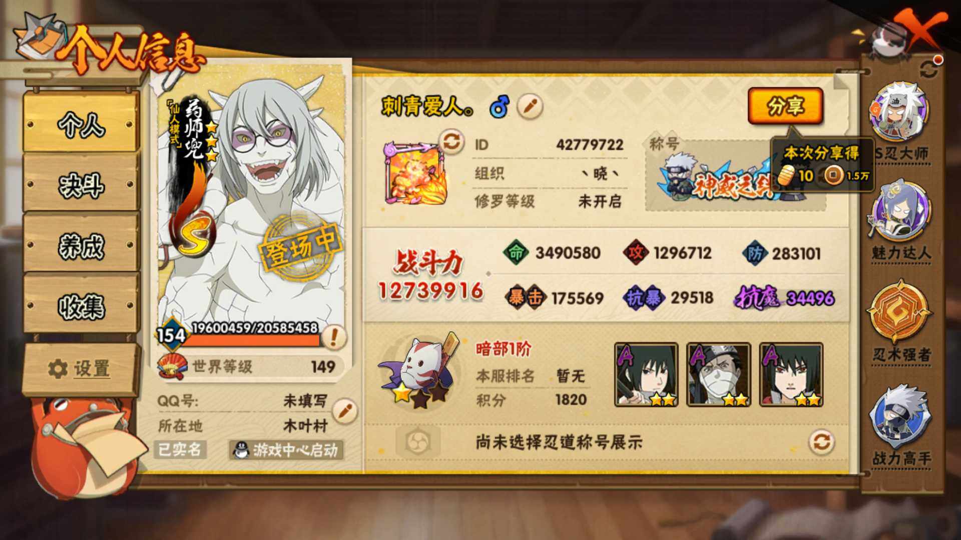 HYLFY41849火影忍者账号详情图4