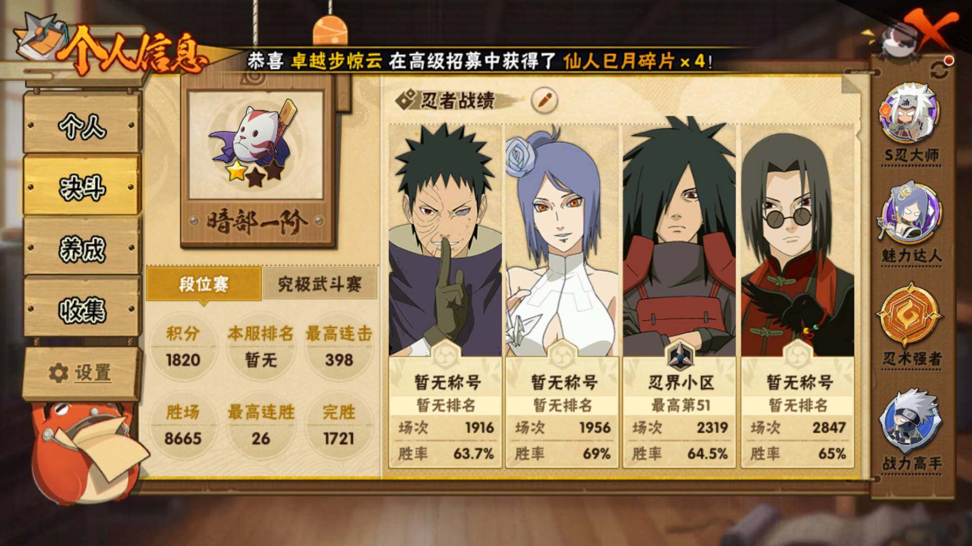 HYLFY41849火影忍者账号详情图5