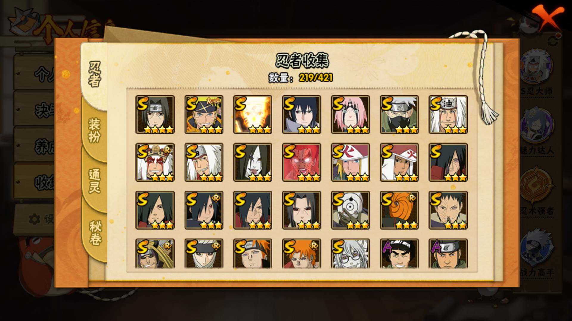 HYLFY41849火影忍者账号详情图7