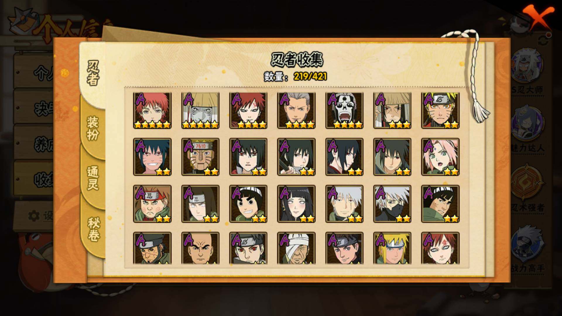 HYLFY41849火影忍者账号详情图8