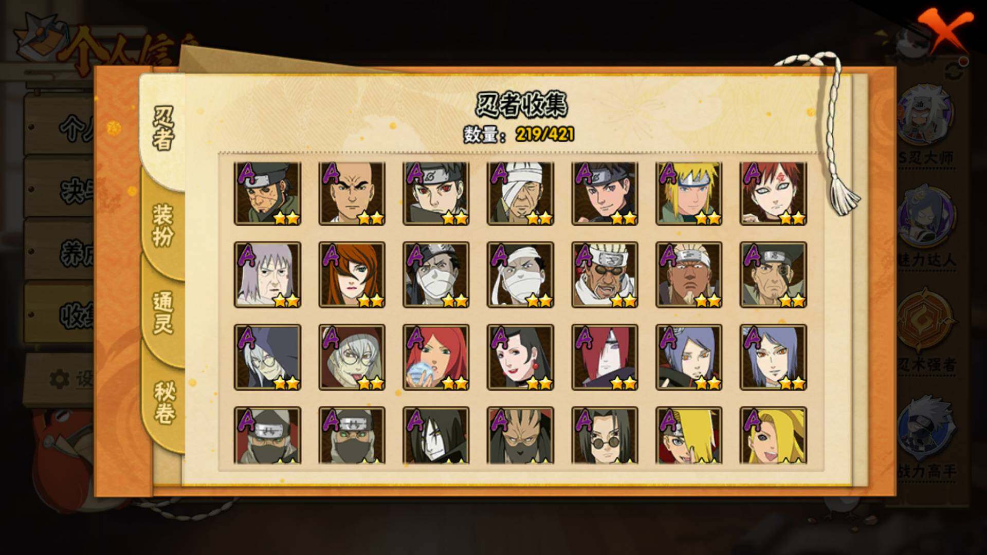 HYLFY41849火影忍者账号详情图9