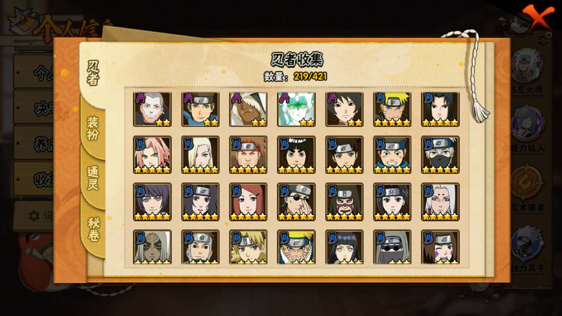 HYLFY41849火影忍者账号详情图10