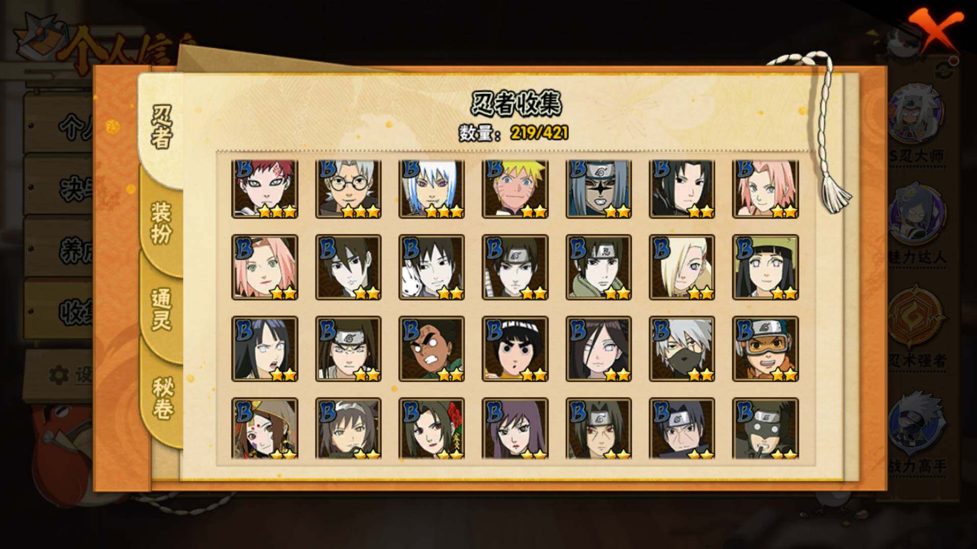 HYLFY41849火影忍者账号详情图11