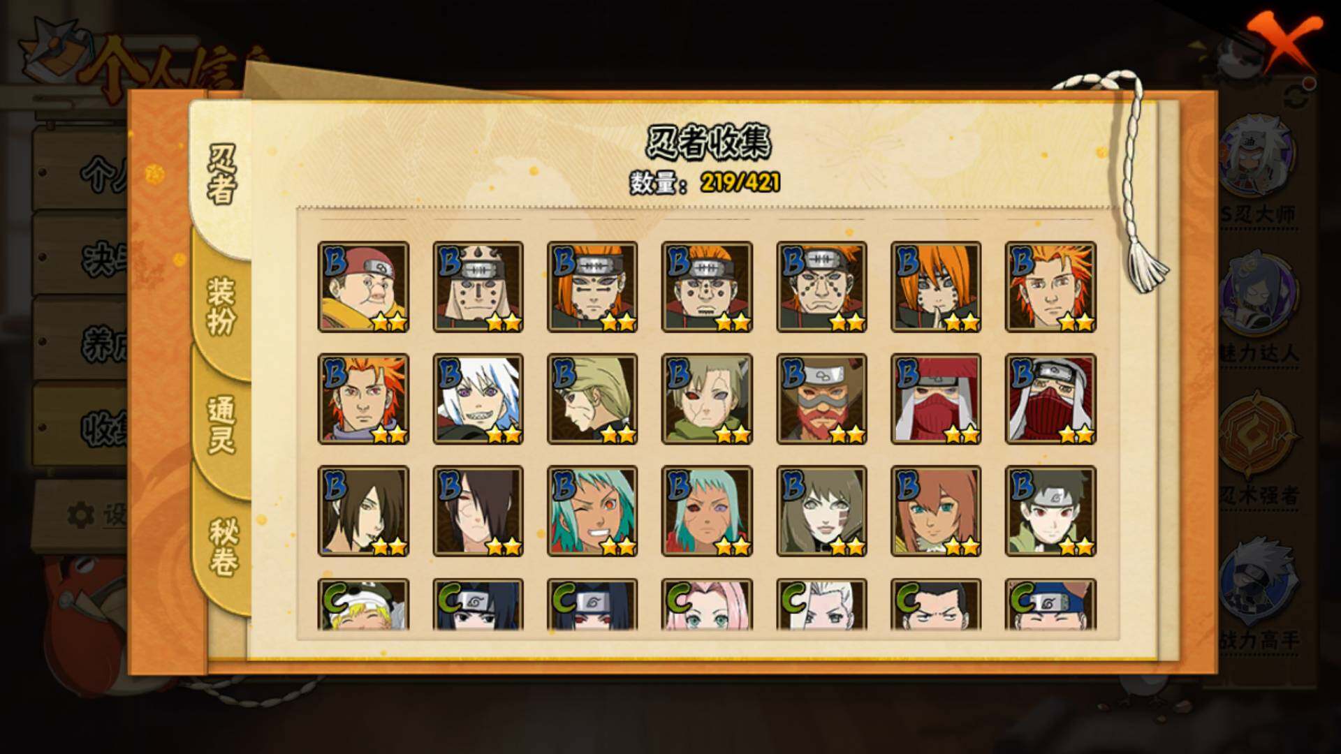 HYLFY41849火影忍者账号详情图12