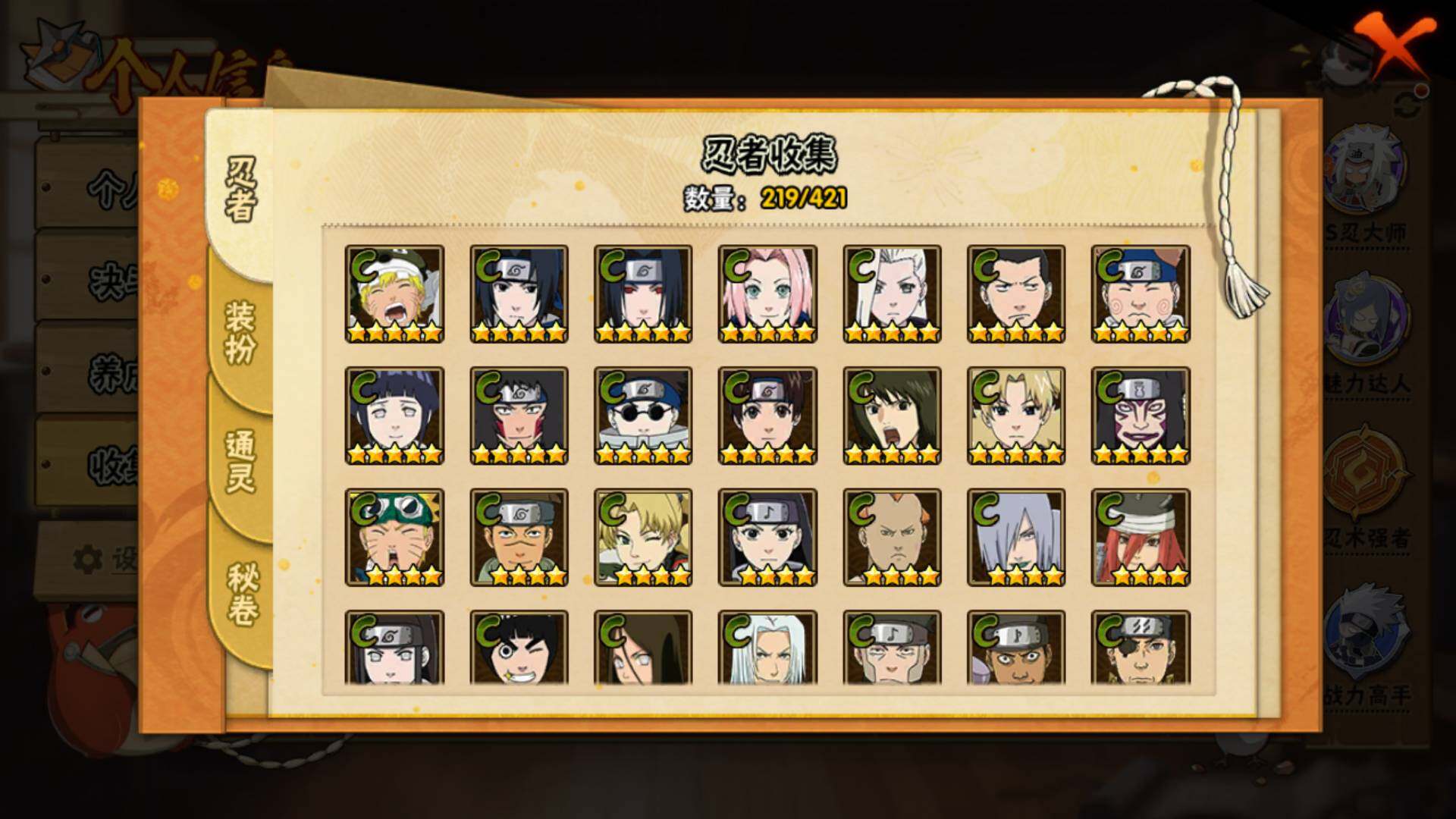 HYLFY41849火影忍者账号详情图13