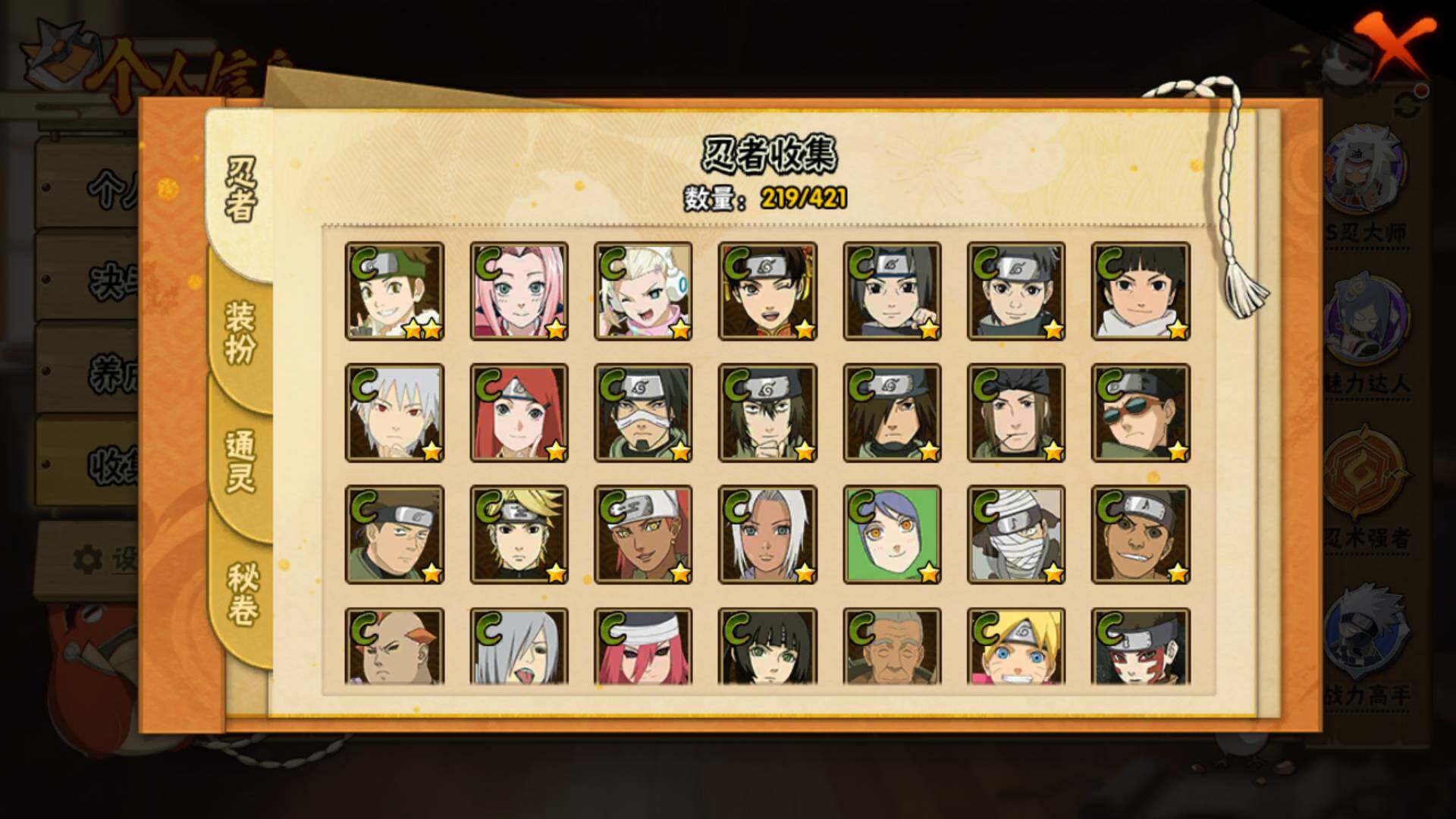 HYLFY41849火影忍者账号详情图14