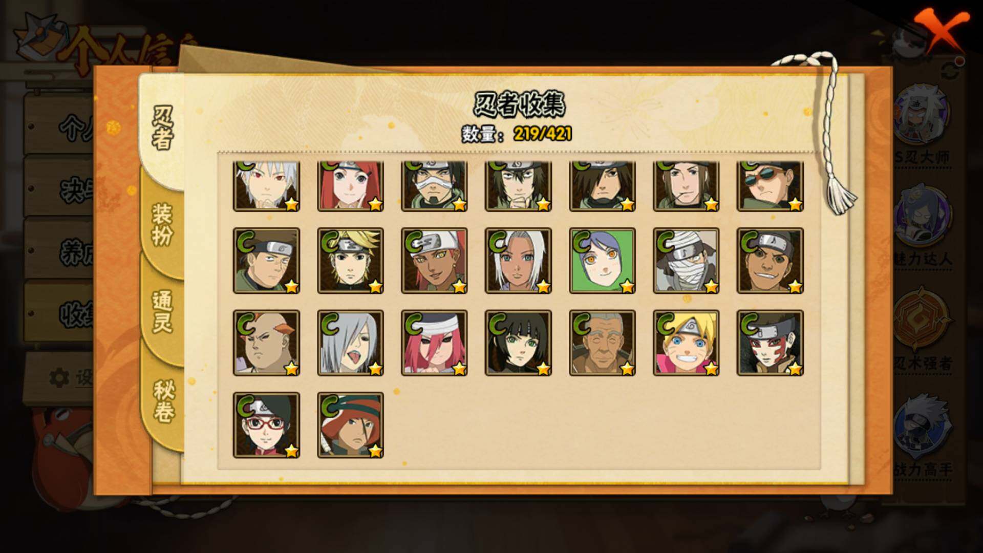 HYLFY41849火影忍者账号详情图15