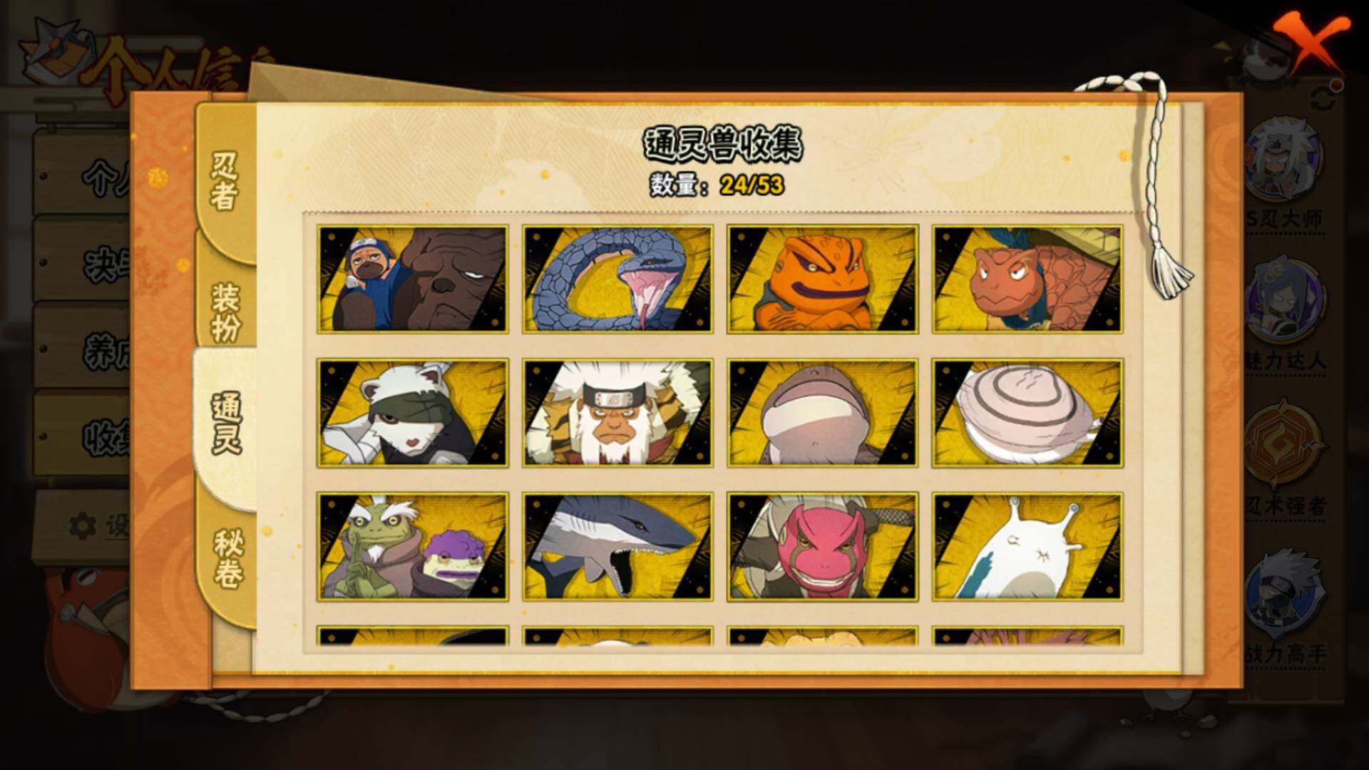 HYLFY41849火影忍者账号详情图19