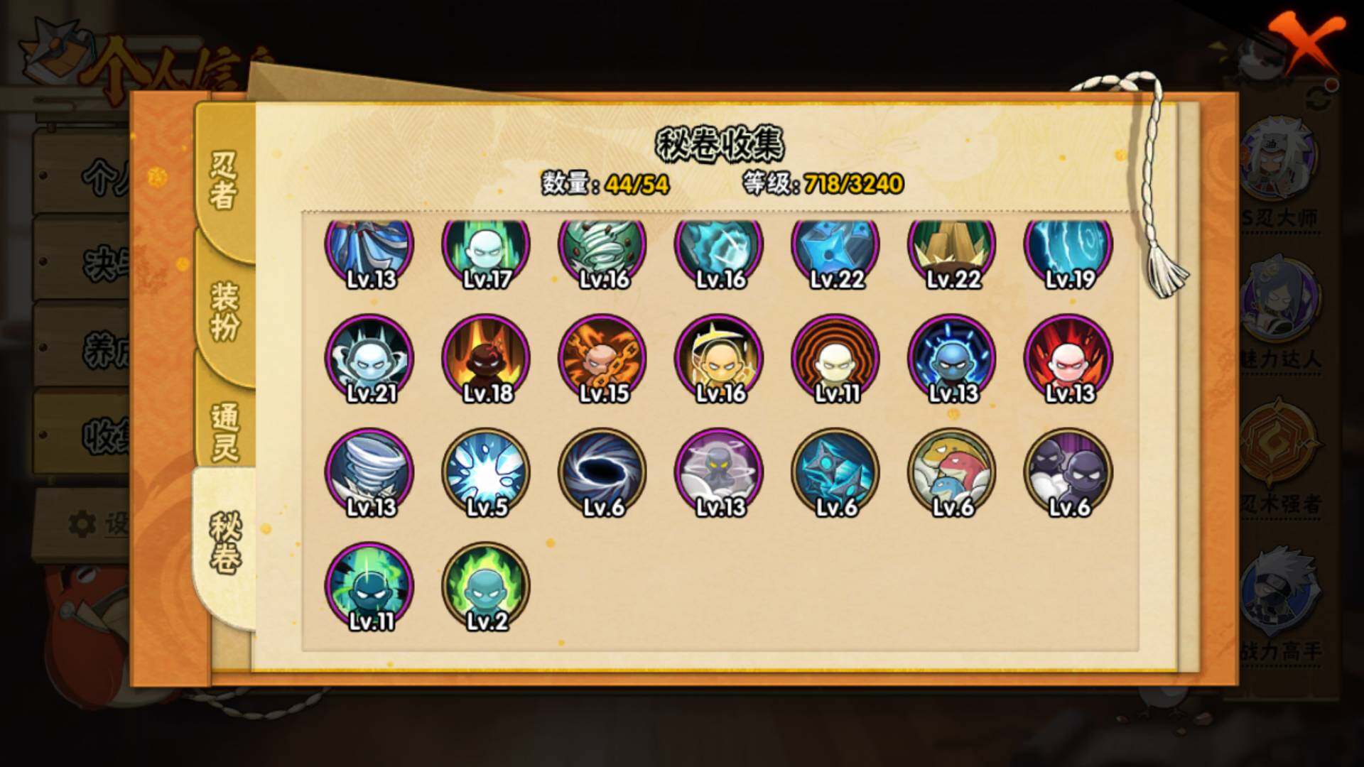 HYLFY41849火影忍者账号详情图22