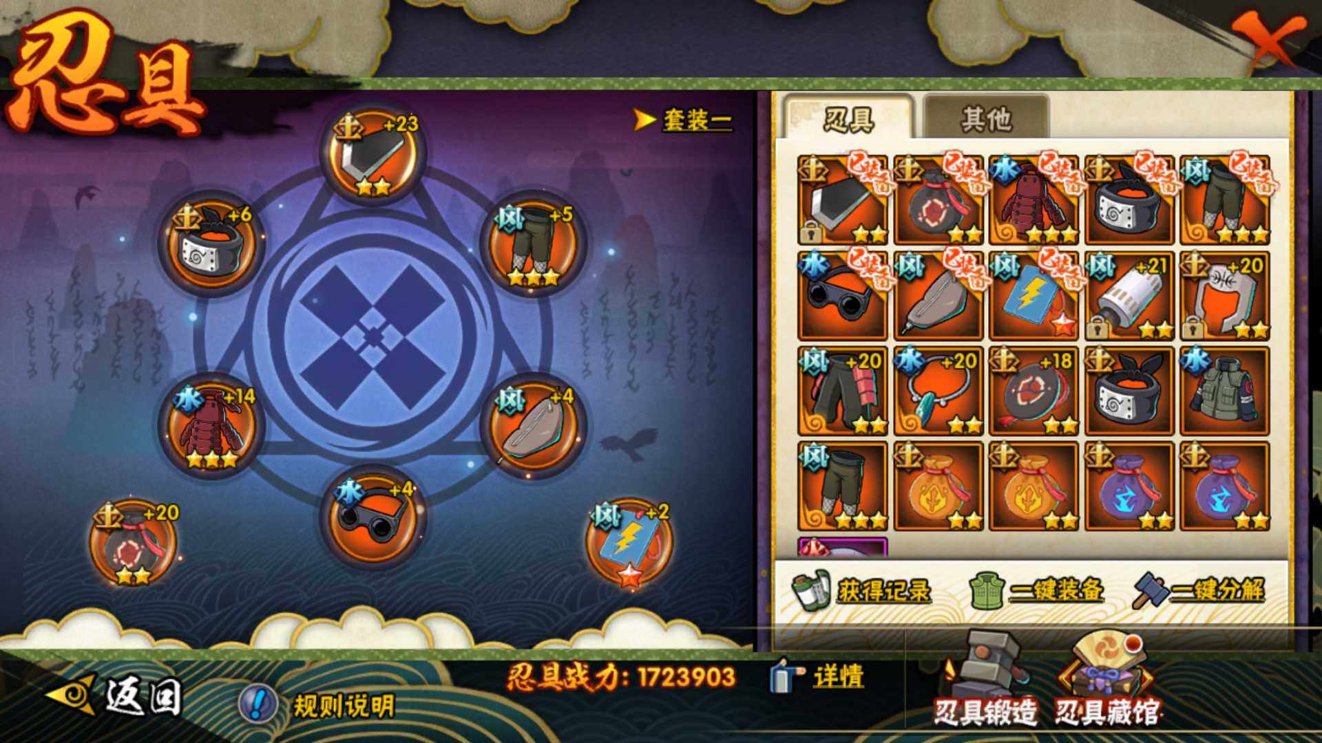 HYLFY41849火影忍者账号详情图25