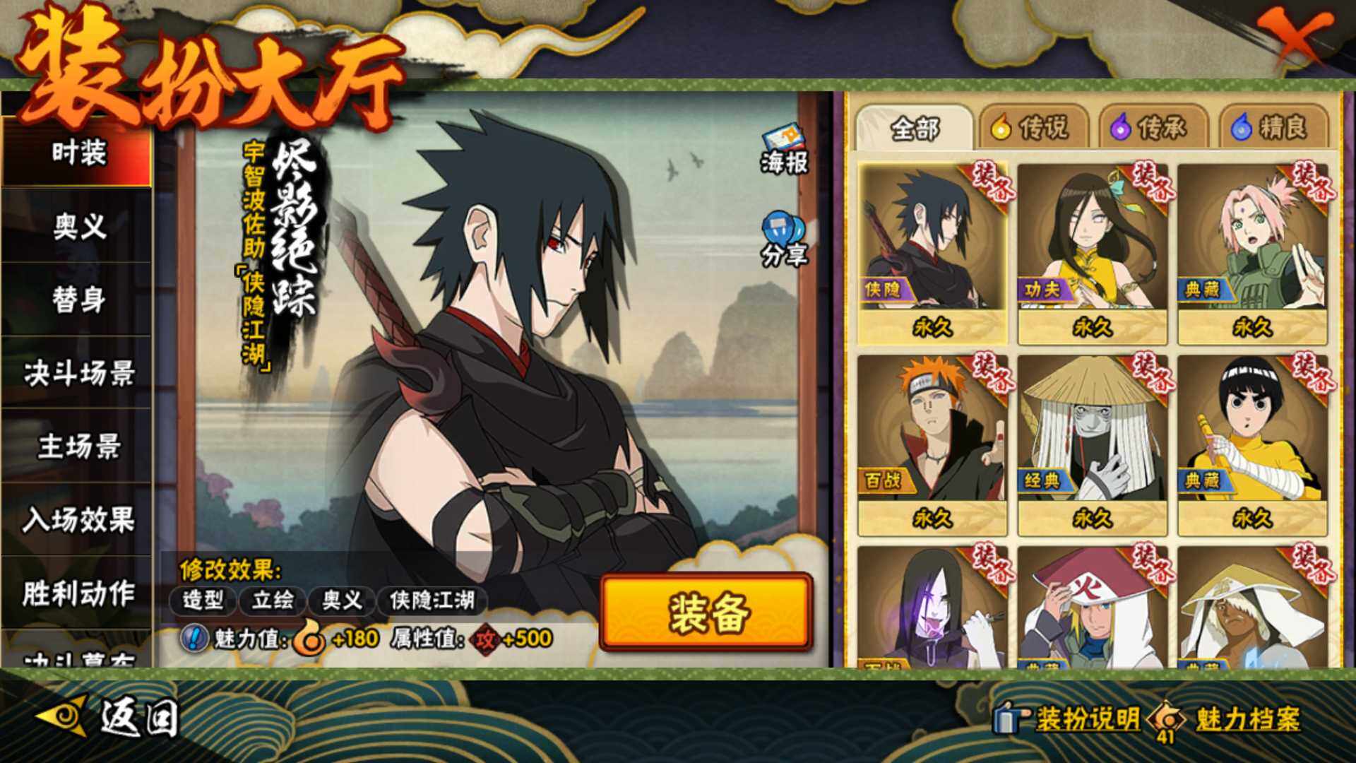 HYLFY41849火影忍者账号详情图27