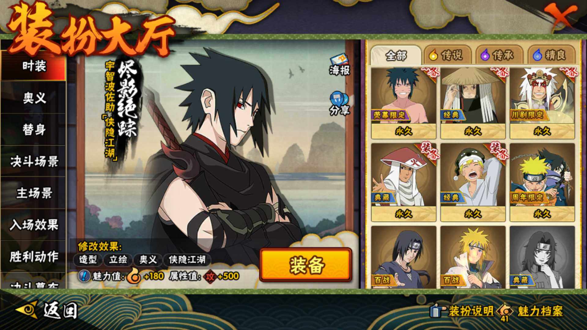 HYLFY41849火影忍者账号详情图28