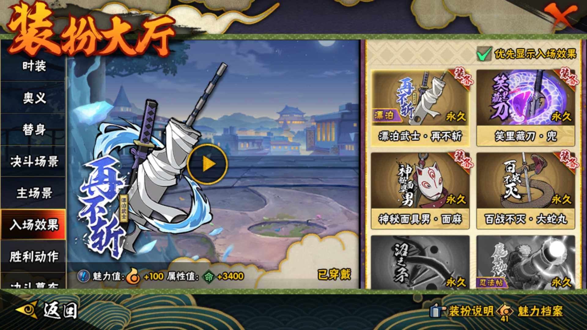 HYLFY41849火影忍者账号详情图29