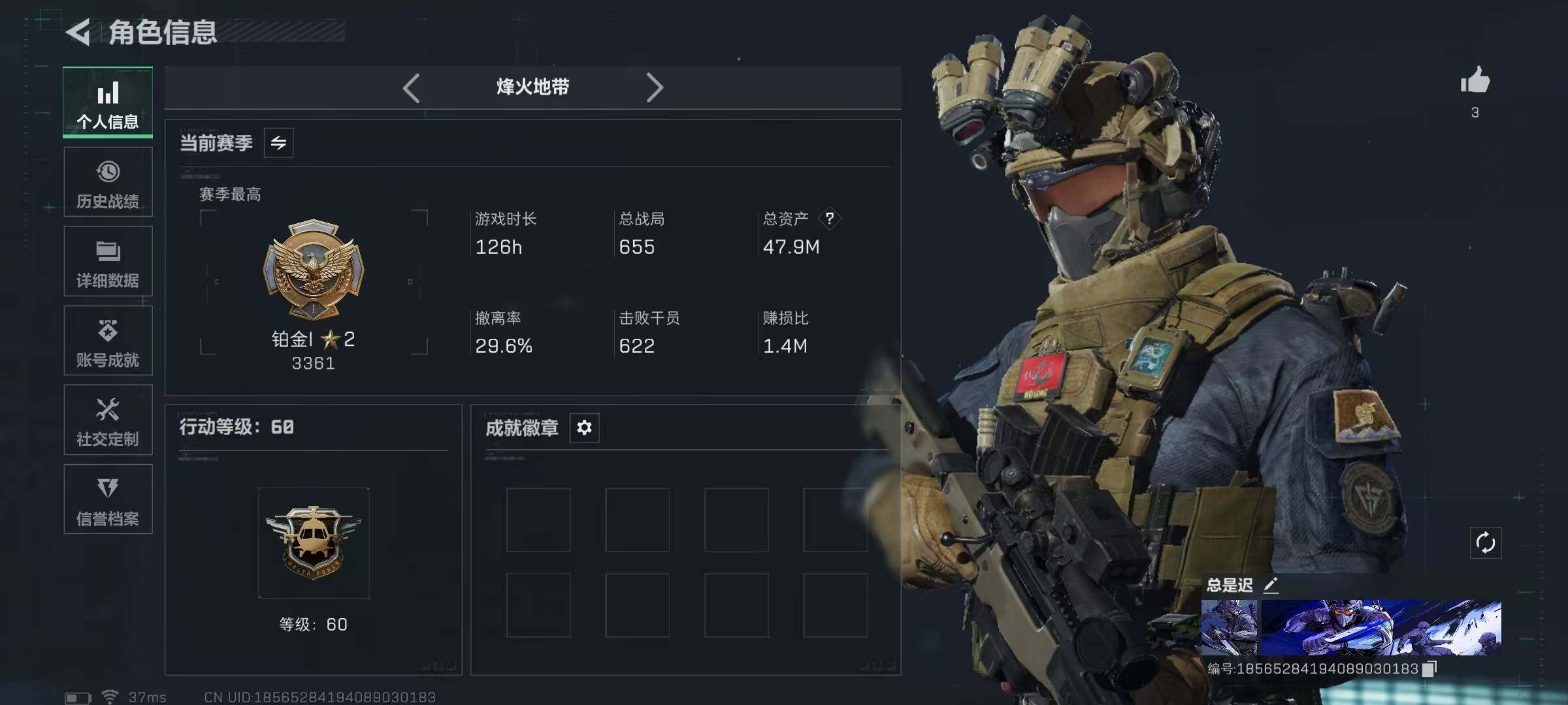 SJZEY46649三角洲行动账号详情图3