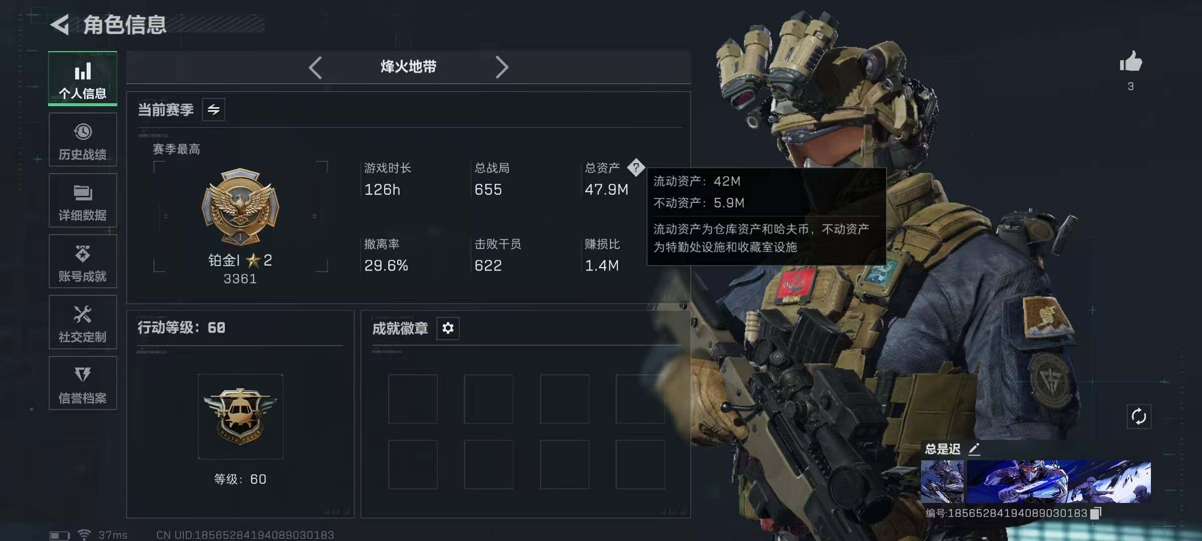 SJZEY46649三角洲行动账号详情图4