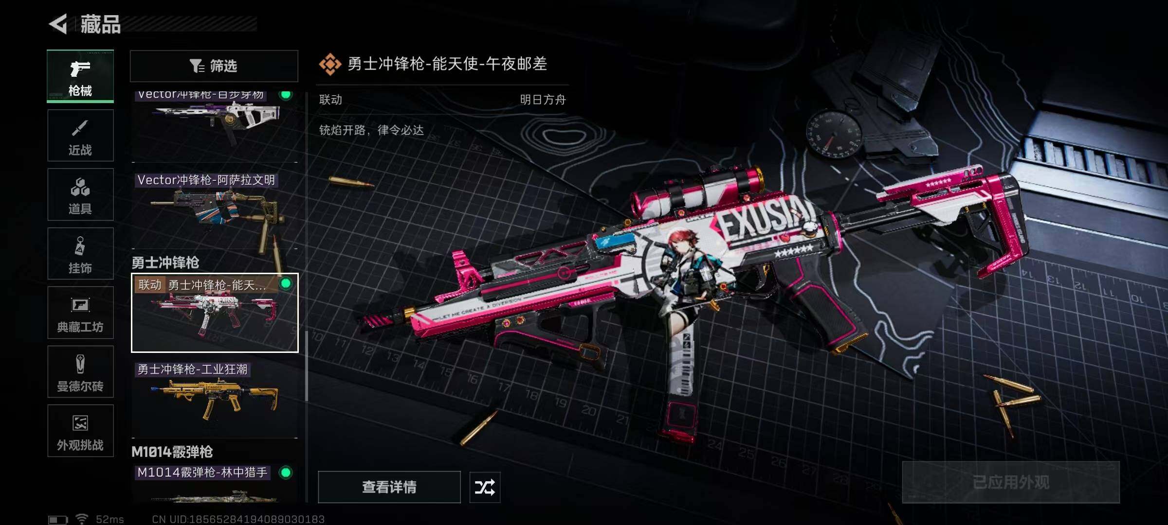 SJZEY46649三角洲行动账号详情图7