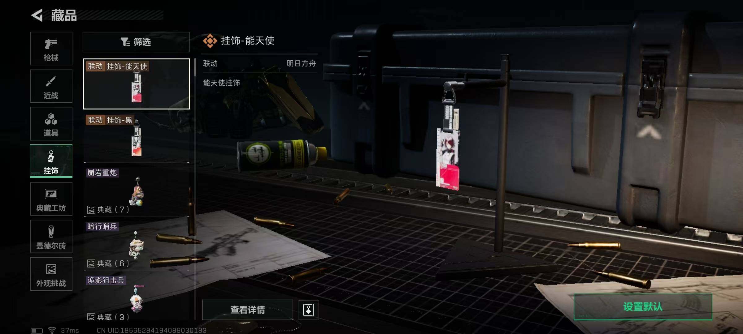 SJZEY46649三角洲行动账号详情图9