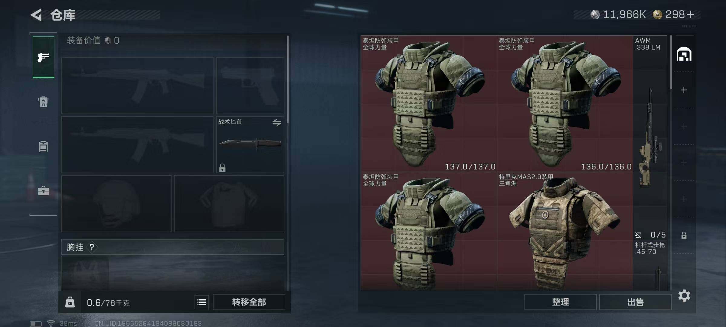 SJZEY46649三角洲行动账号详情图13