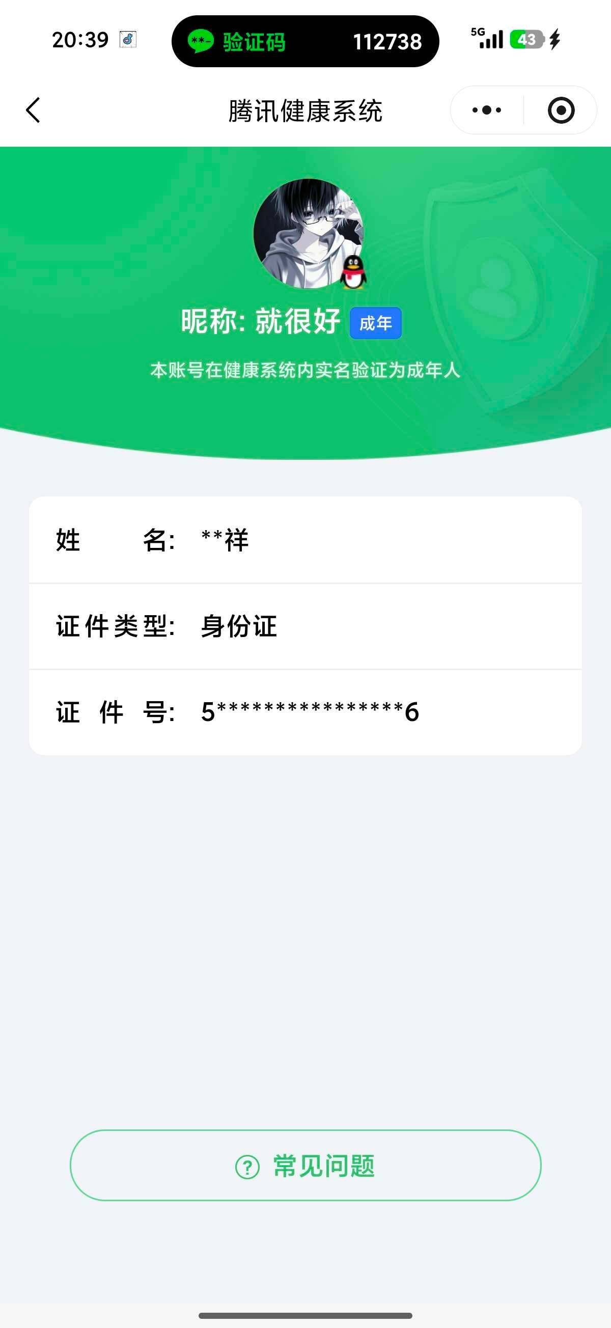 WZ03433643王者荣耀账号详情图11 WZ03433643王者荣耀账号详情图11